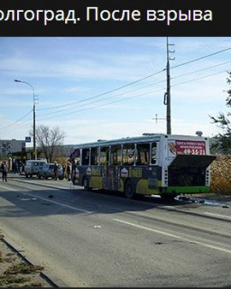 Волгоград. После взрыва