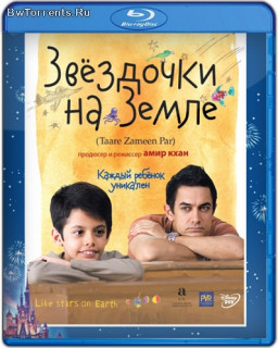 Звездочки на земле / Taare Zameen Par (2007) BDRip 720p [ru,hu]