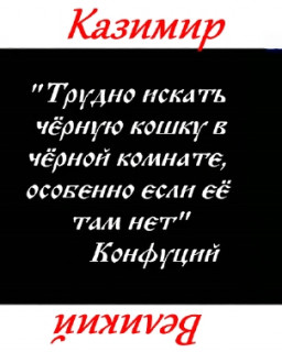 Великий мистификатор. Казимир Малевич