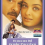 Картинка - Любовь в награду / Моё сердце для тебя / Hamara Dil Aapke Paas Hai (2000) DVDRip
