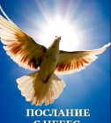 Постер Послание с небес