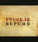 Постер Тайный код Пушкина