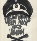 Постер Обыкновенный фашизм