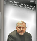 Постер Владимир Жданов - война за трезвость