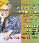Постер Коллекция бизнес тренингов Наталья Грэйс (5 в 1) [H264]