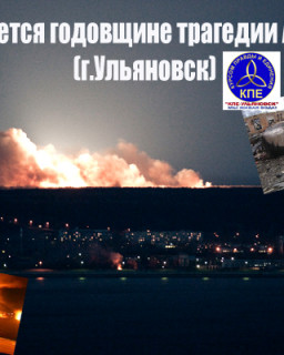 Годовщина трагедии на арсенале ВМФ в г. Ульяновске (2010, SATRip)