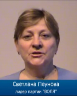 Светлана Пеунова: Кому выгодно стравливать кавказцев и русских?