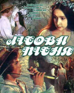 Лісова пісня (1961) DVDRip [на українській мові]