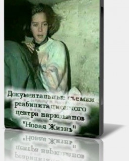Подвалы Дыбенко [полная версия] (1995-2005) VHSRip