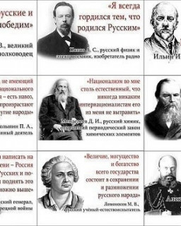 О русском национализме ( леции вторая и третья )