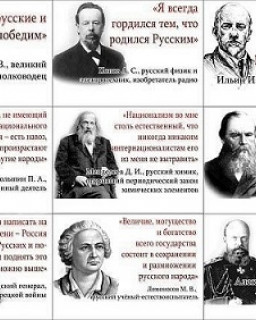 О русском национализме (лекция шестая)
