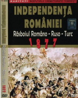 Независимость Румынии 