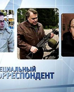 Специальный корреспондент. Украина - кто стоит за Евромайданом?