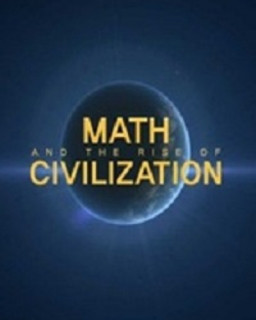 Математика и расцвет цивилизации 
