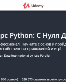 Полный Курс Python С Нуля До Героя