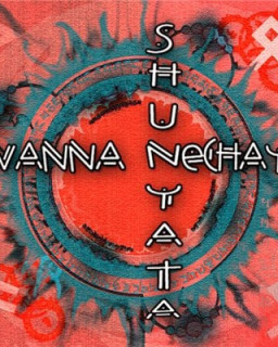 Иванна Нечай - Шуньята (2009) MP3