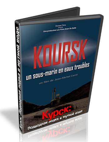 Постер Курск - Подводная лодка в мутной воде
