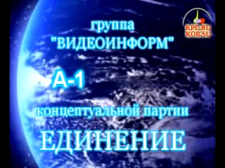Постер Видеоинформ №13 - А1 - Фильм о К.П. Петрове - 17 января 2009 года