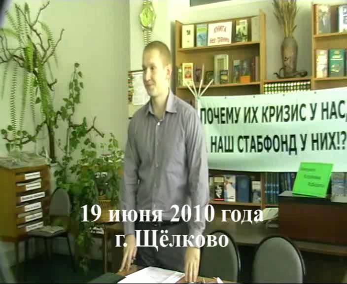 Скриншот 1 Семинар по КОБ №2 - 19 июня 2010 года г. Щёлково (Версия 1.0)