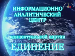 Постер Видеоинформ 6 Провокаторы в Славянстве. Чьи они, Славяно - арийские веды.