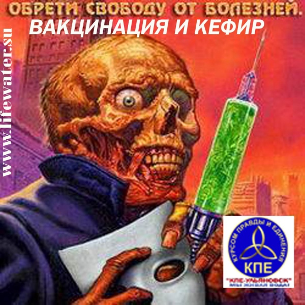 Постер Прививки и кефир (2010, SATRip)