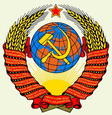 Постер Распад СССР (2008.08.07)