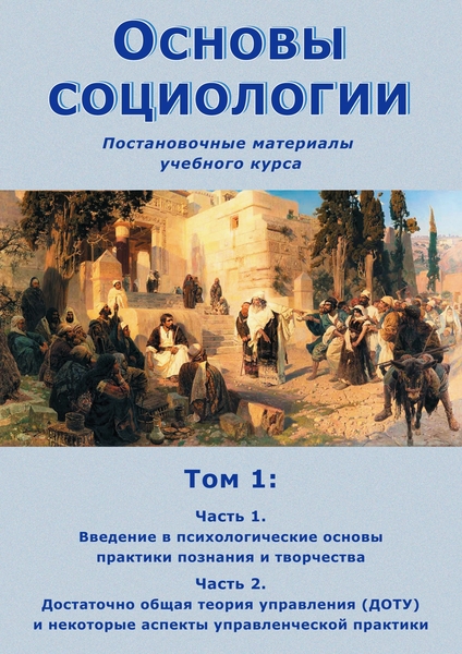 Постер Основы социологии - касты 1-22