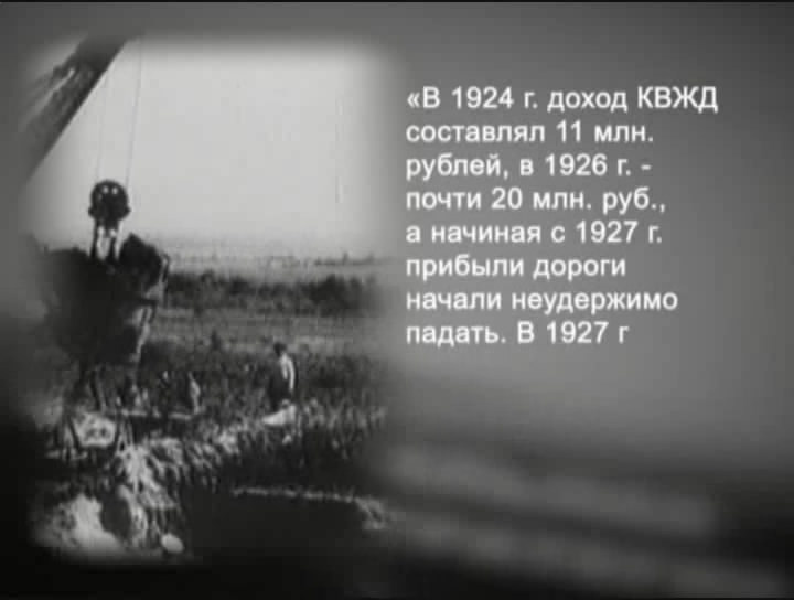 Скриншот 1 История России. XX век (74-81 серии)