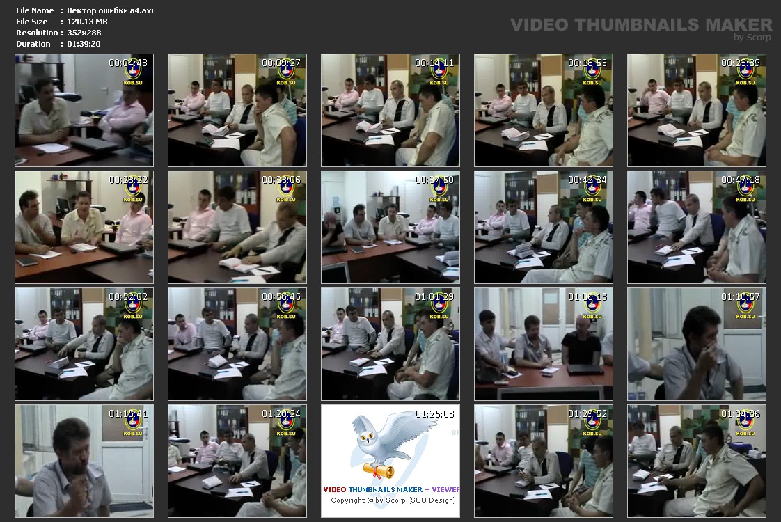 Скриншот 4 Видеоинформ событий с позиций КОБ