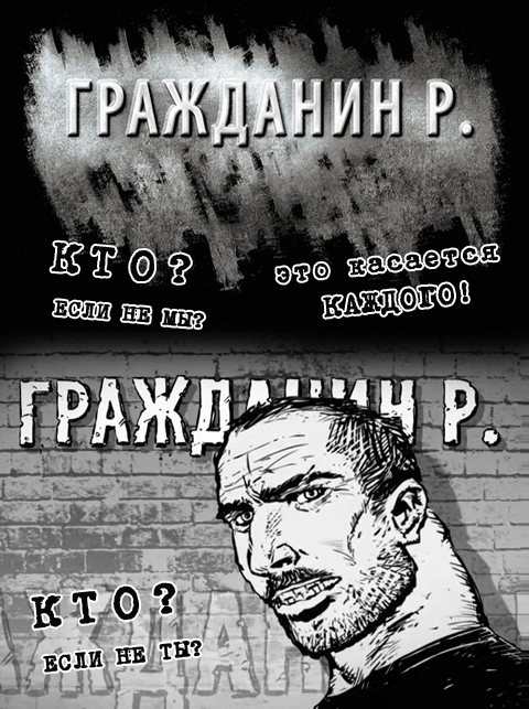 Постер ГРАЖДАНИН Р. - DVD-5 - ЗДЕСЬ ЕСТЬ ИДЕЯ!
