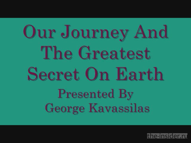 Постер Джордж Кавассилас: “Наше путешествие и самый тщательно скрываемый секрет на земле”