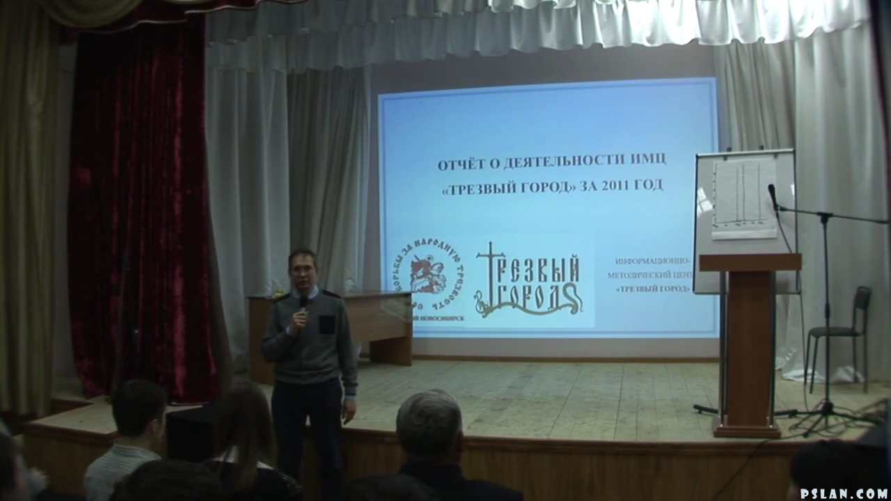 Скриншот 3 Жданов В. Г. в Новосибирске 02.02.2012