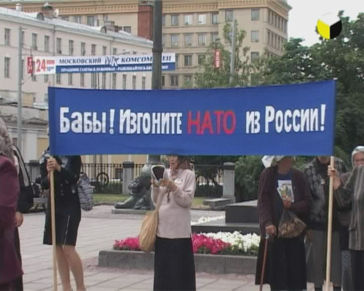 Скриншот 1 НАТО не быть на русской земле!
