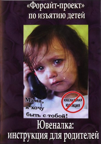 Постер Ювеналка. Инструкция для родителей