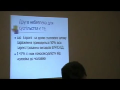 Скриншот 3 Гендерна політика гомосексуалі​зму в Європі [2012, DVDRip] (лекція Українською мовою)