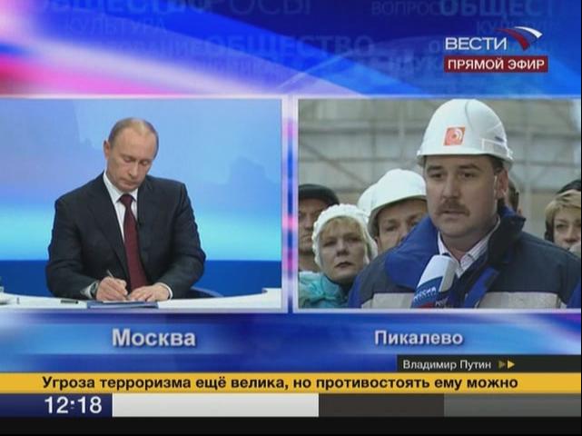 Скриншот 2 Разговор с Владимиром Путиным. Продолжение. (03.12.09)