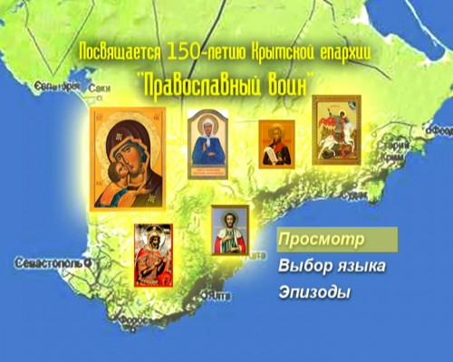 Постер Православный воин (Рождества Пресвятой Богородицы Десятинный мужской монастырь)