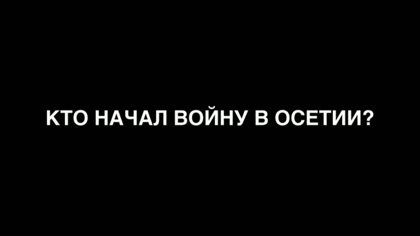 Постер Очная ставка. Юлия Латынина против Влада Шурыгина "Кто начал войну в Осетии"