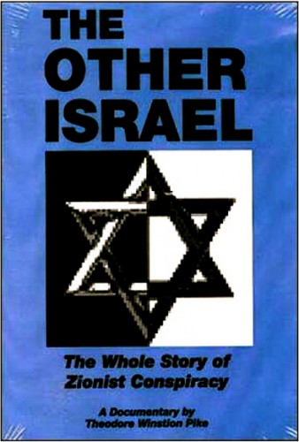 Постер Другой Израиль