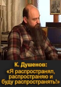 Постер Душевные разговоры с Константином Душеновым