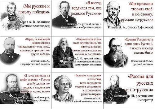 Постер О русском национализме ( леции вторая и третья )