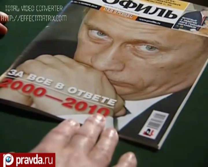 Скриншот 1 Неизвесный Путин.