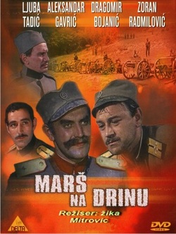 Постер Марш на Дрину
