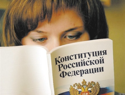 Постер Русские и Конституция