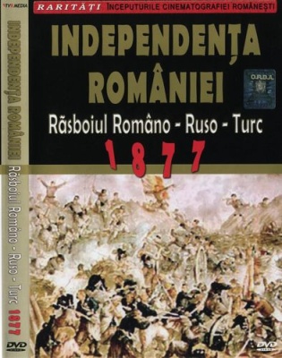 Постер Независимость Румынии