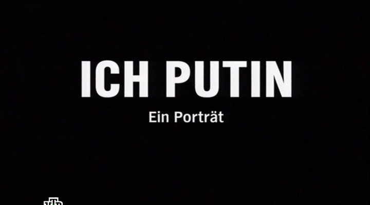 Постер Я Путин. Портрет