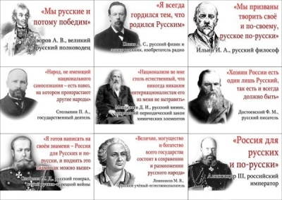 Постер О русском национализме