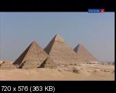 Скриншот 1 Волшебный Египет: хроники вечности