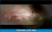 Скриншот 3 Человеческая Вселенная