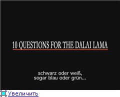 Скриншот 1 Десять вопросов далай-ламе